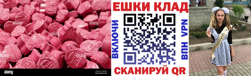 Экстази 300 mg  Электроугли 
