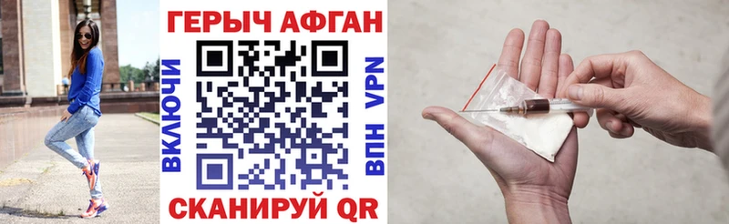 ГЕРОИН хмурый Электроугли